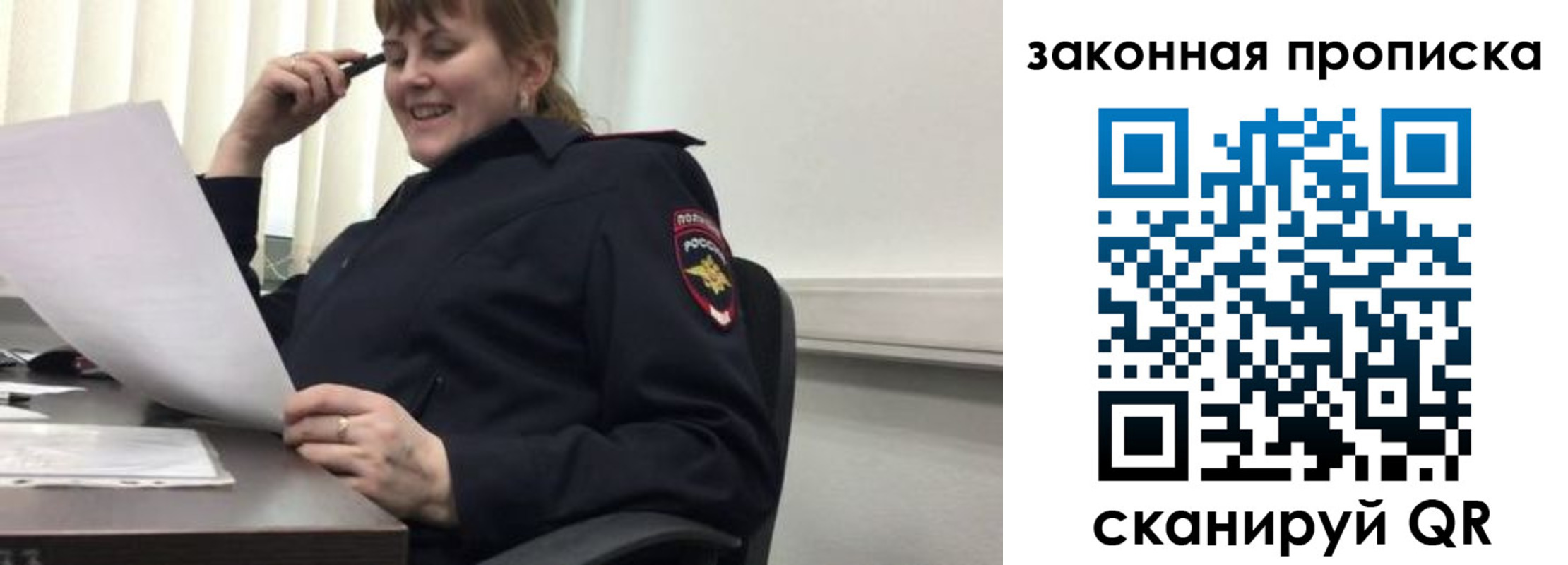 временная регистрация для всех в Палласовке