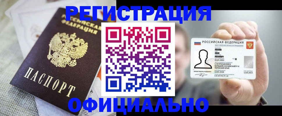 регистрация в Палласовке