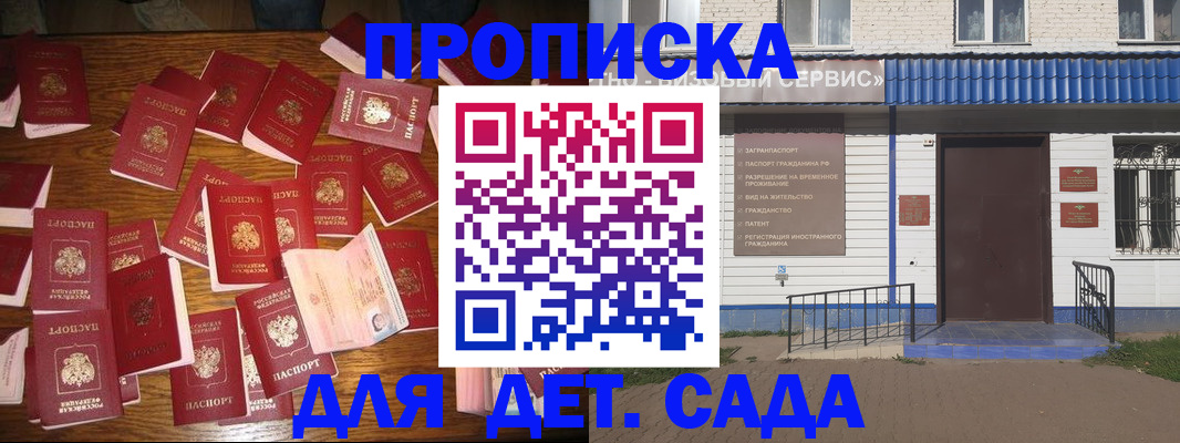 регистрация в Палласовке